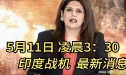 印度最新爆料,揭秘神秘事件背后的真相