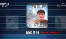 古董商外服爆料视频播放,视频播放背后的珍稀古董故事